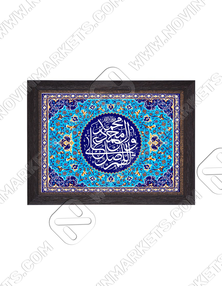 تابلو فرش محتشم طرح آیه کد 100708